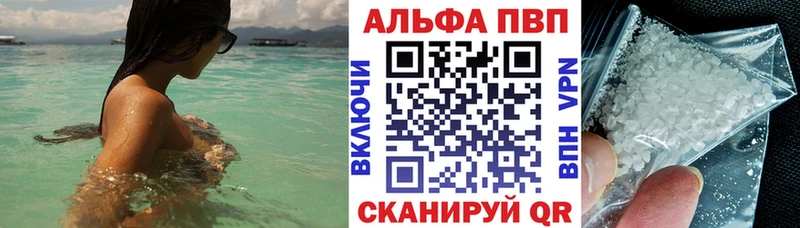 APVP кристаллы  Ливны 