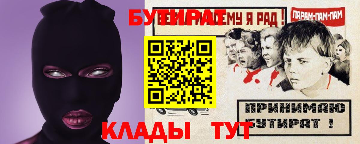 Бутират жидкий экстази Ливны