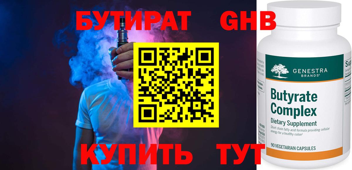 Ливны  БУТИРАТ Butirat  Вход с VPN 