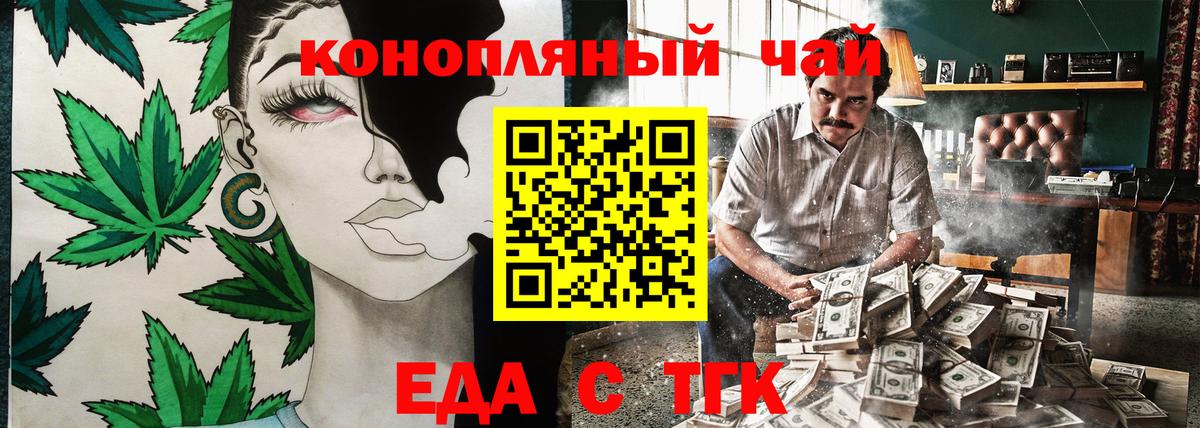 Cannafood марихуана  Вход с VPN  Ливны 