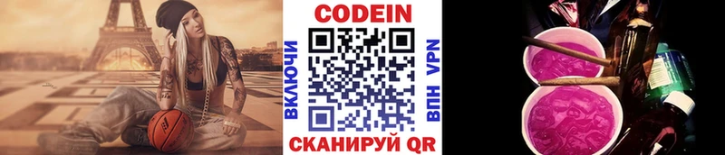 купить наркоту  это клад  Кодеиновый сироп Lean напиток Lean (лин)  Ливны 