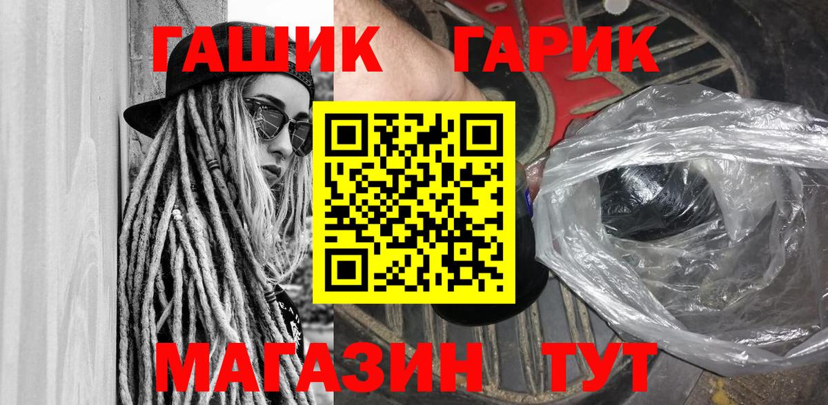ГАШ 40% ТГК Ливны