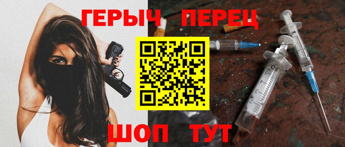 Героин хмурый Ливны