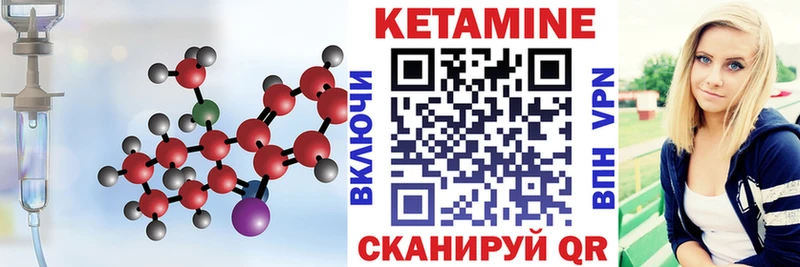 КЕТАМИН ketamine  наркотики  Ливны 
