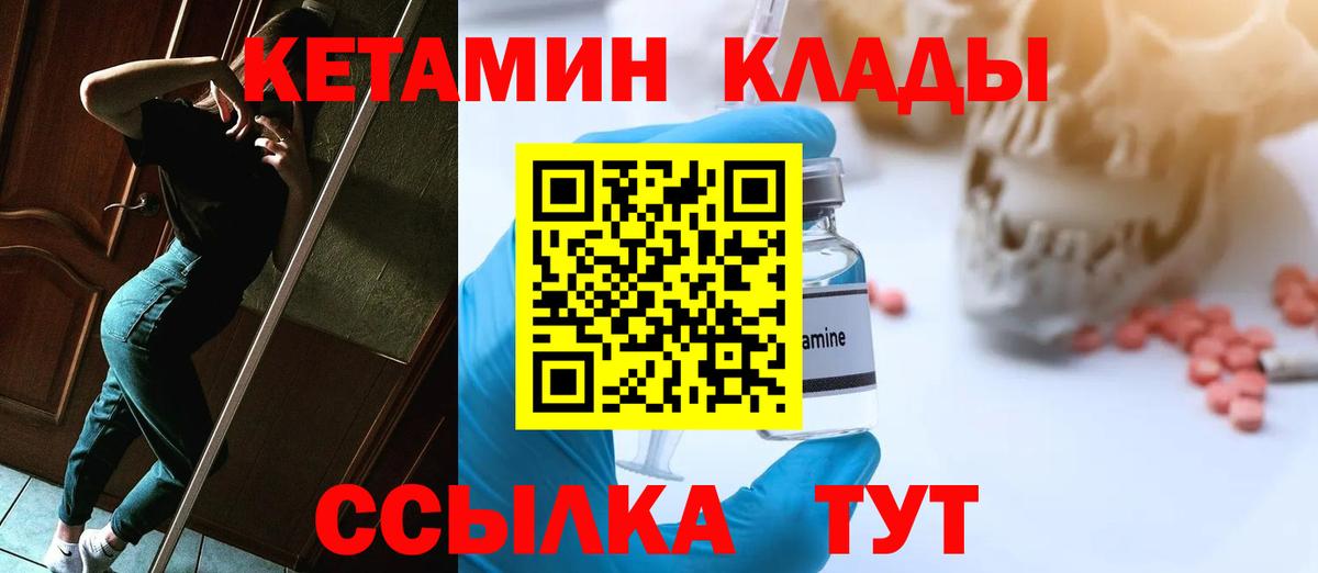 КЕТАМИН ketamine Ливны