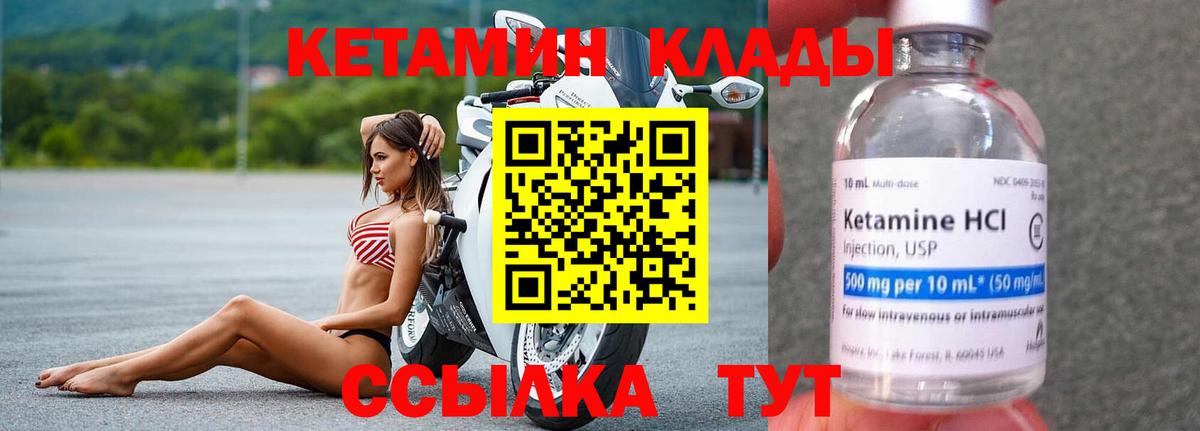 Ливны  КЕТАМИН ketamine  Вход с VPN 