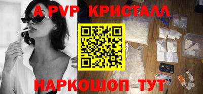 альфа пвп VHQ Краснодар