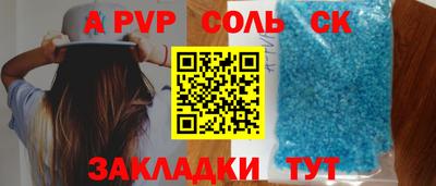 соль курить ск Комсомольск-на-Амуре