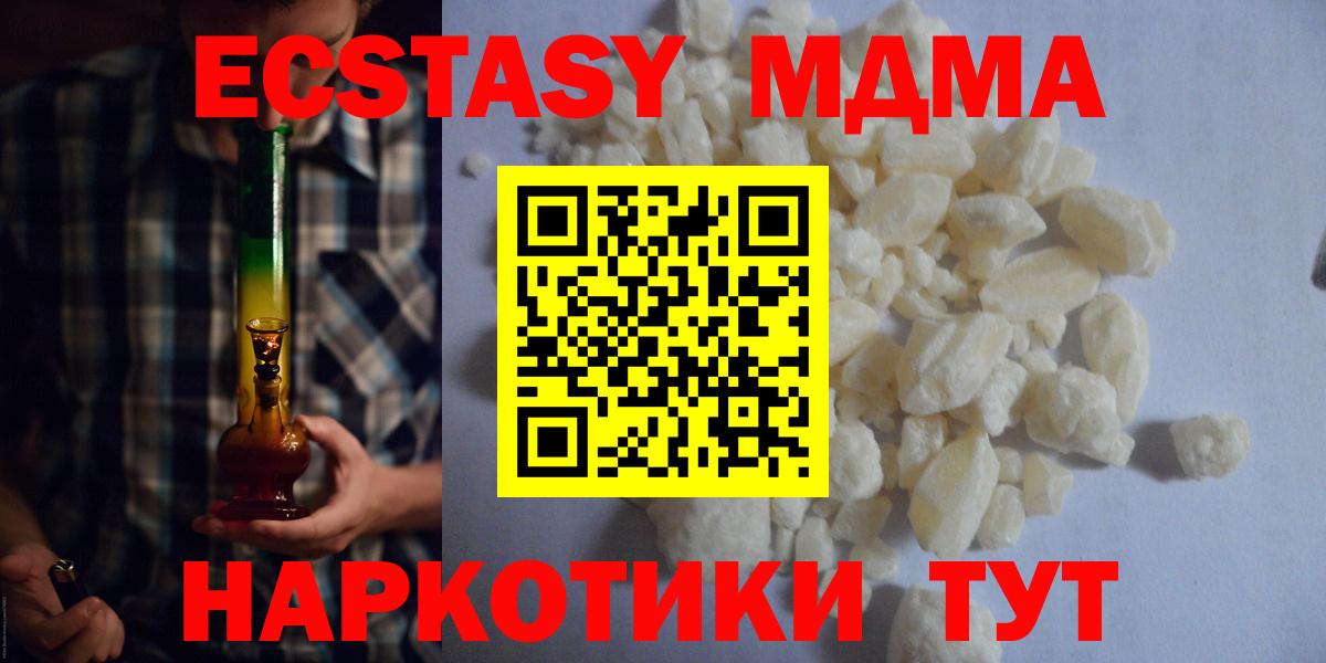 MDMA crystal Ливны
