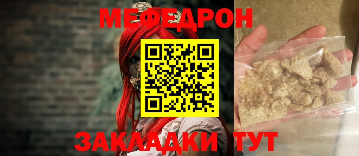 МЕФ  Мефедрон mephedrone  Мефедрон  Меф 4 MMC  Вход с VPN  Ливны 