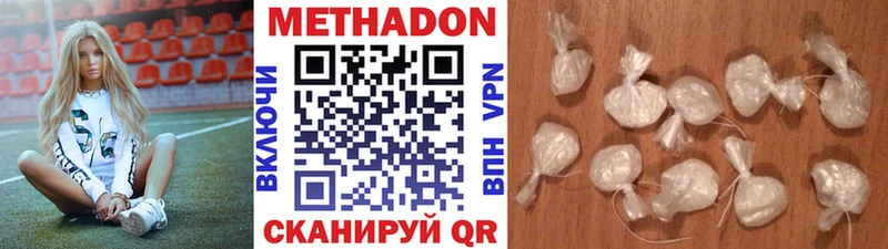 Метадон methadone  Ливны 