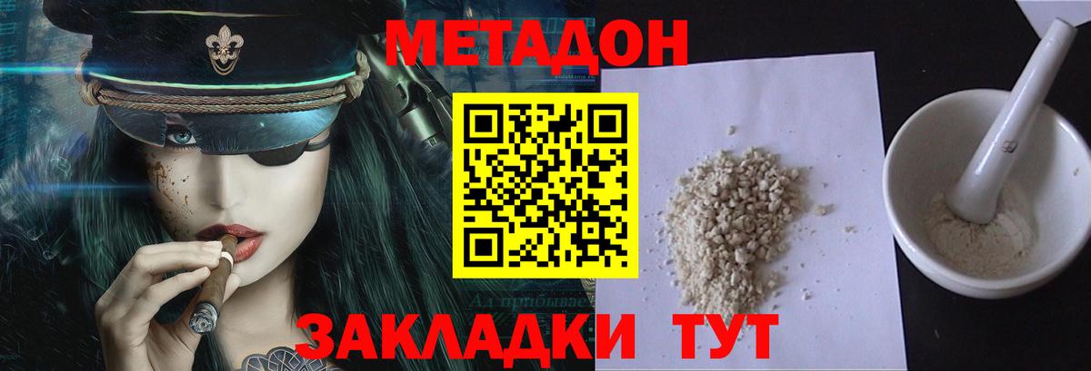 нарко площадка Telegram  Вход с VPN  Ливны  Метадон мёд  МЕТАДОН мёд 