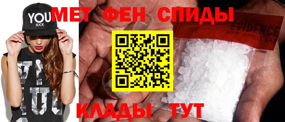 Ливны  Первитин кристалл  Вход с VPN  Первитин кристалл 