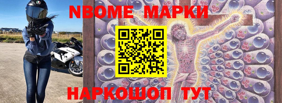 даркнет сайт  Вход с VPN  Ливны  Марки N-bome 1500мкг  Наркотические марки 