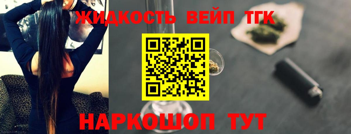 Ливны  Дистиллят ТГК Wax  Вход с VPN 